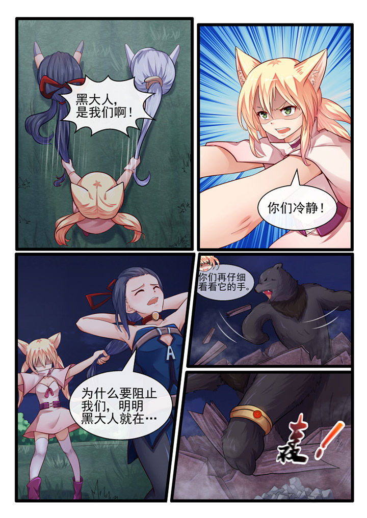 我才不是唐三藏漫画,第57章：5图