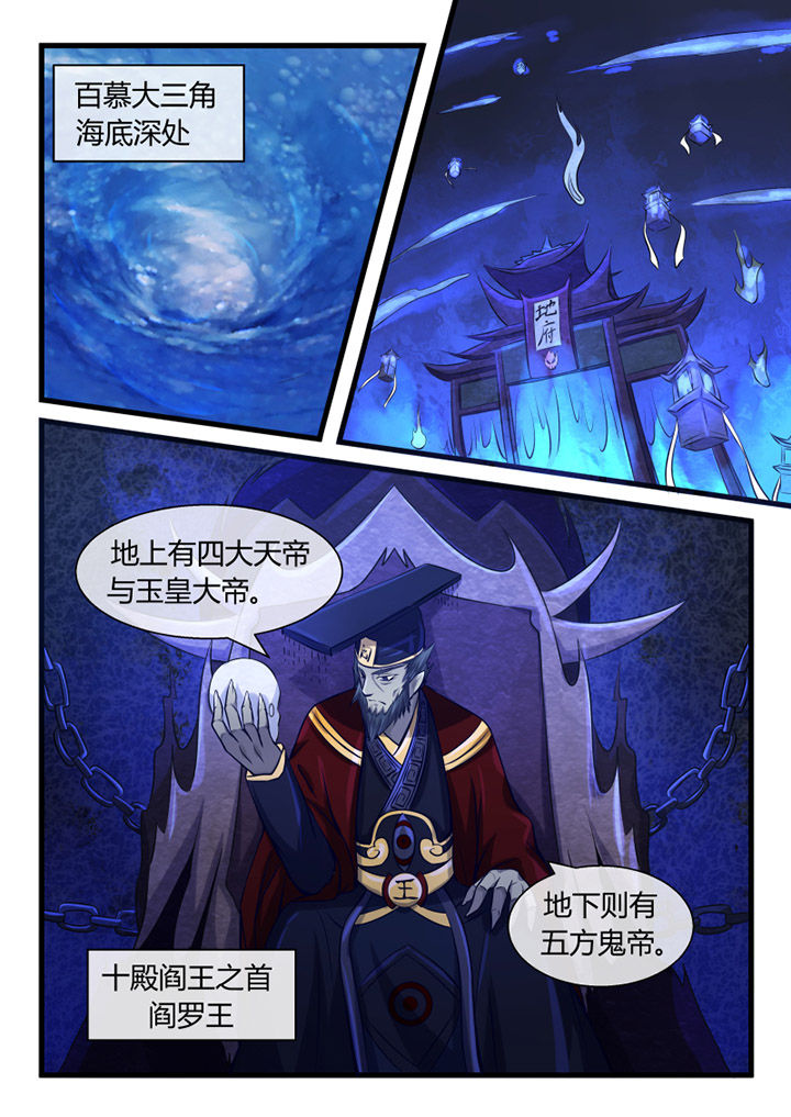 我才不是唐三藏漫画,第15章：4图