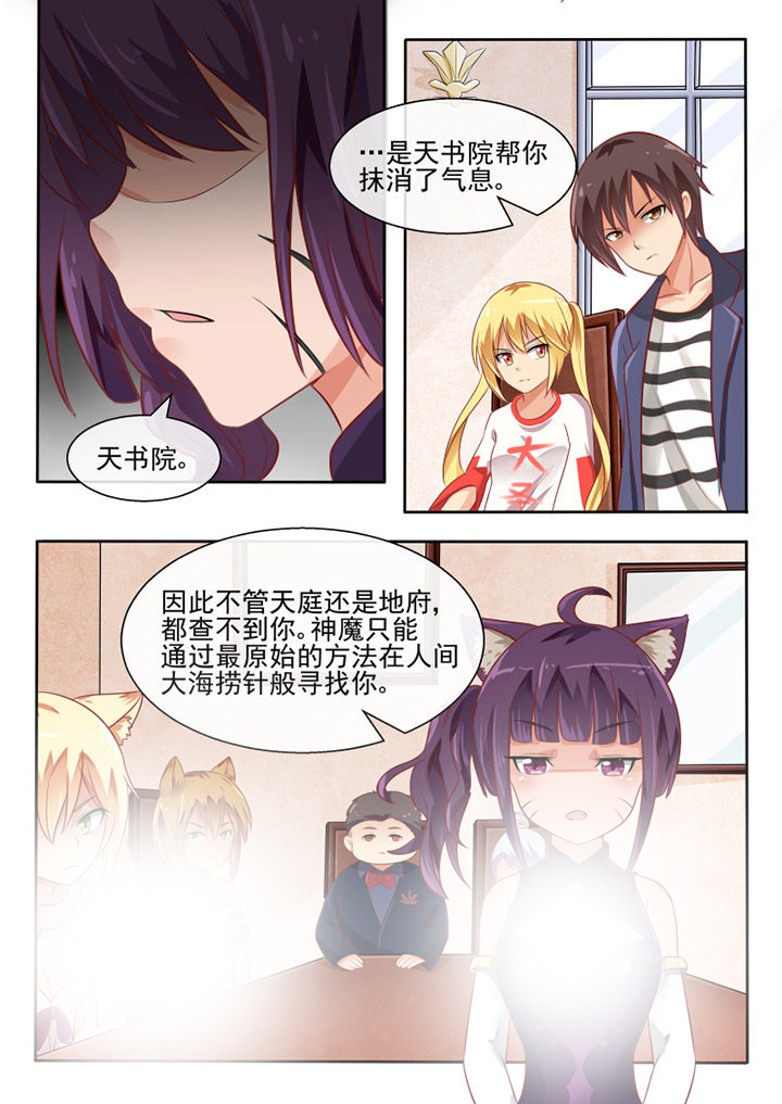 我才不是唐三藏漫画,第70章：1图