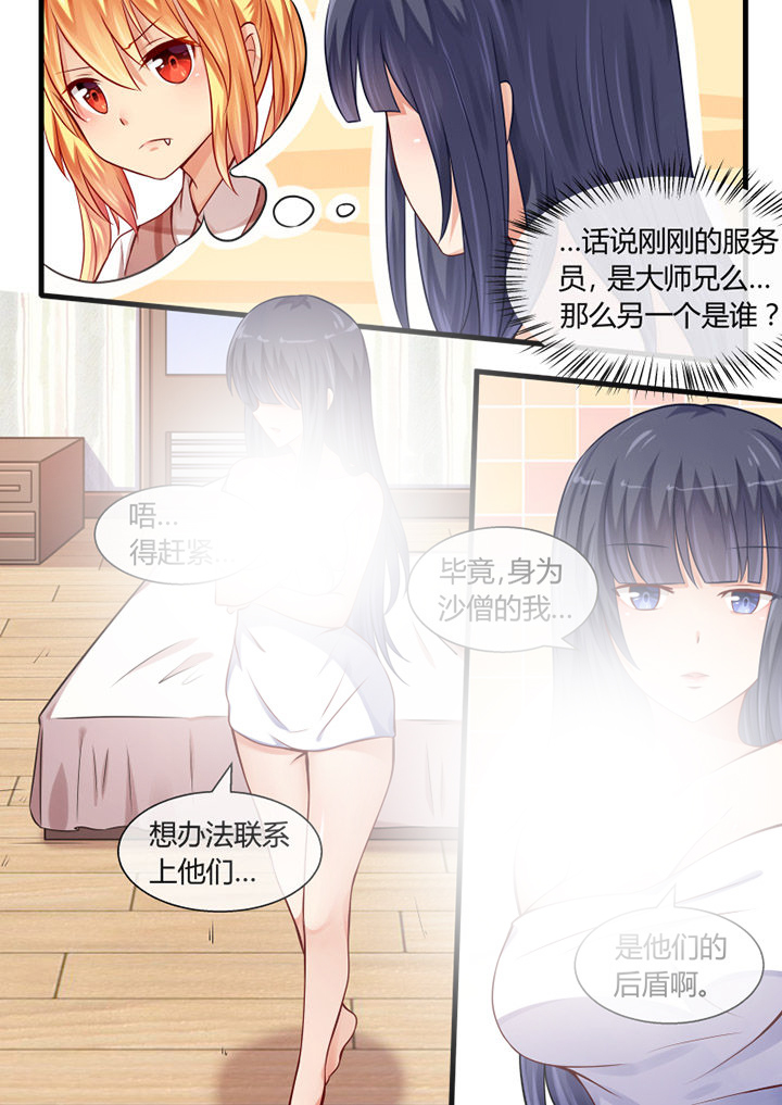 我才不是猫漫画,第17章：5图