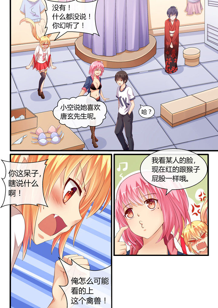 我才不是唐三藏漫画,第38章：4图
