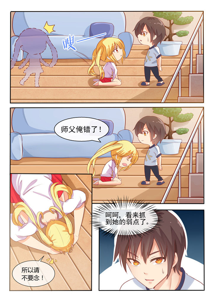 我才不是唐三藏漫画,第64章：2图