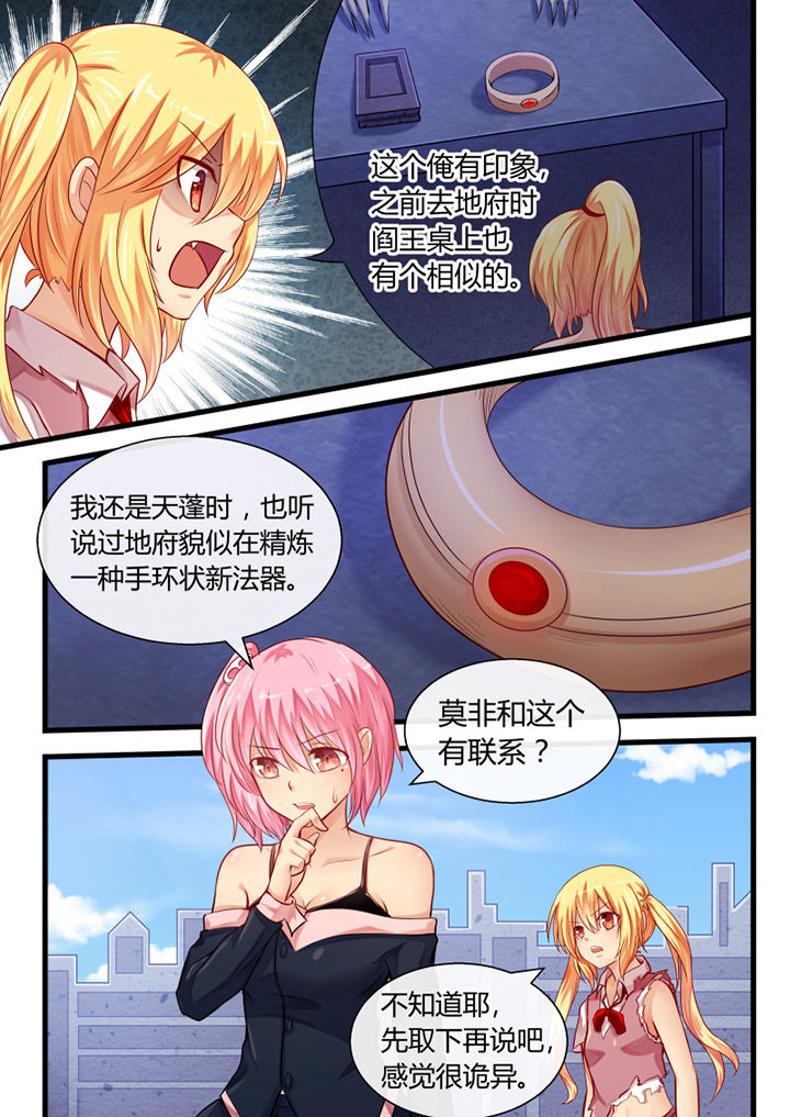 我才不是唐三藏漫画,第29章：1图
