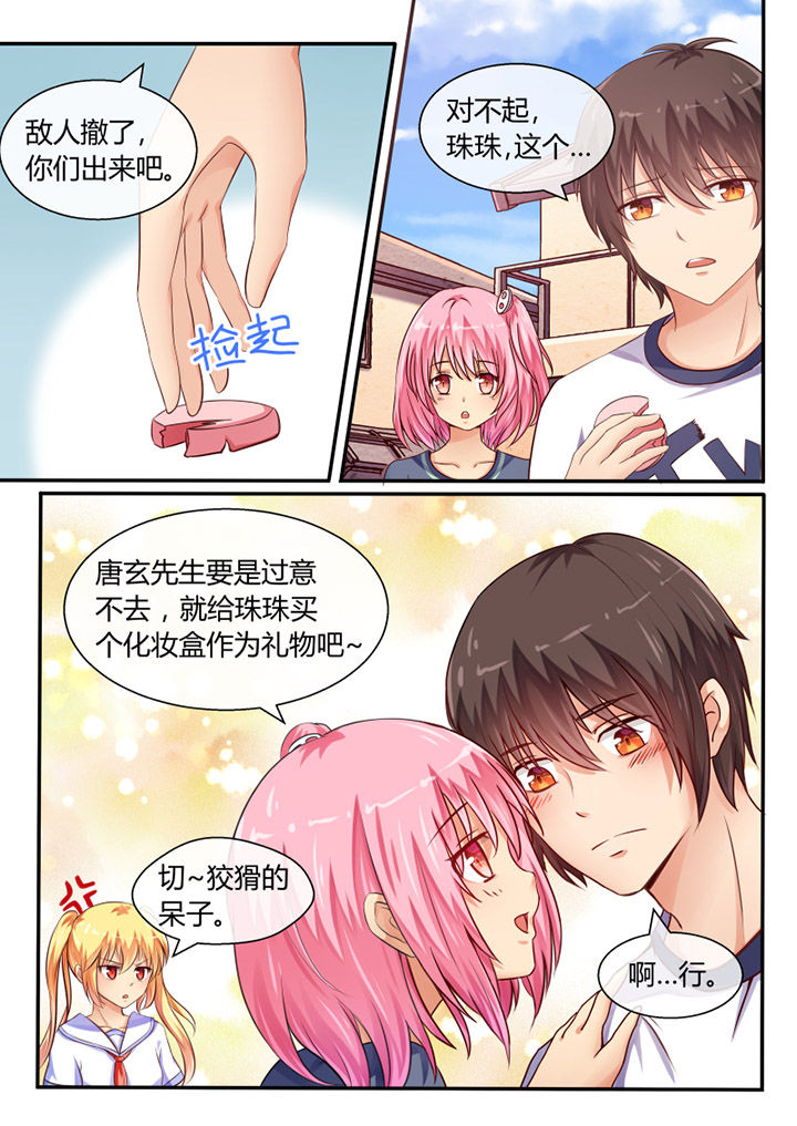 我才不是唐三藏漫画,第37章：3图