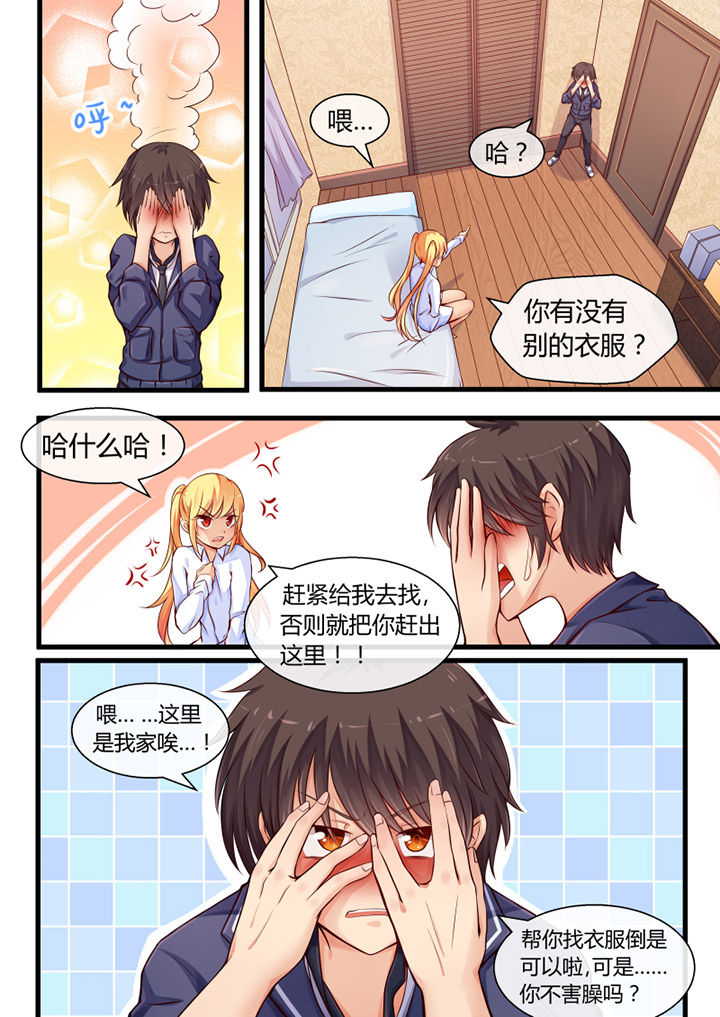 我才不是唐三藏漫画,第2章：1图