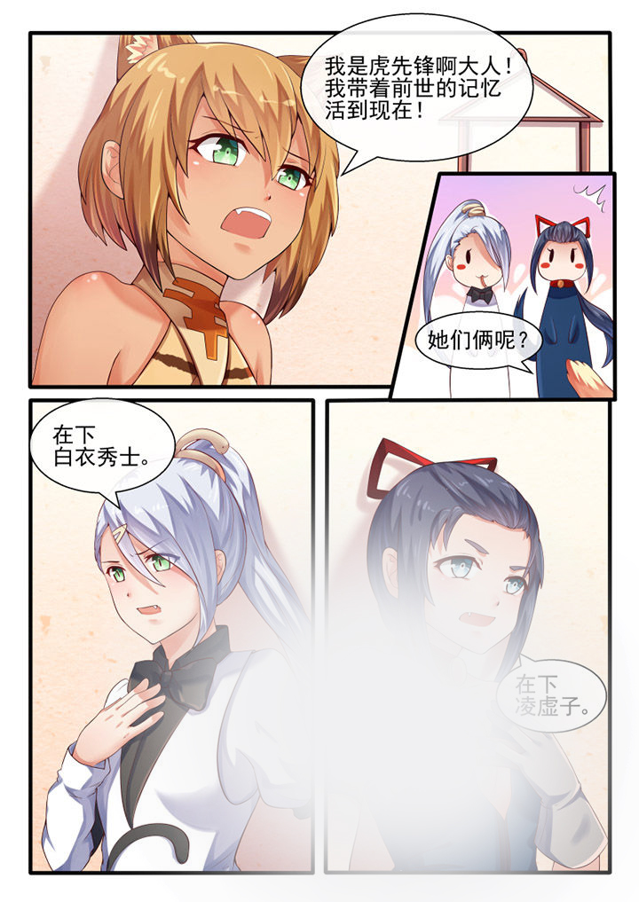 我才不是唐三藏漫画,第52章：4图