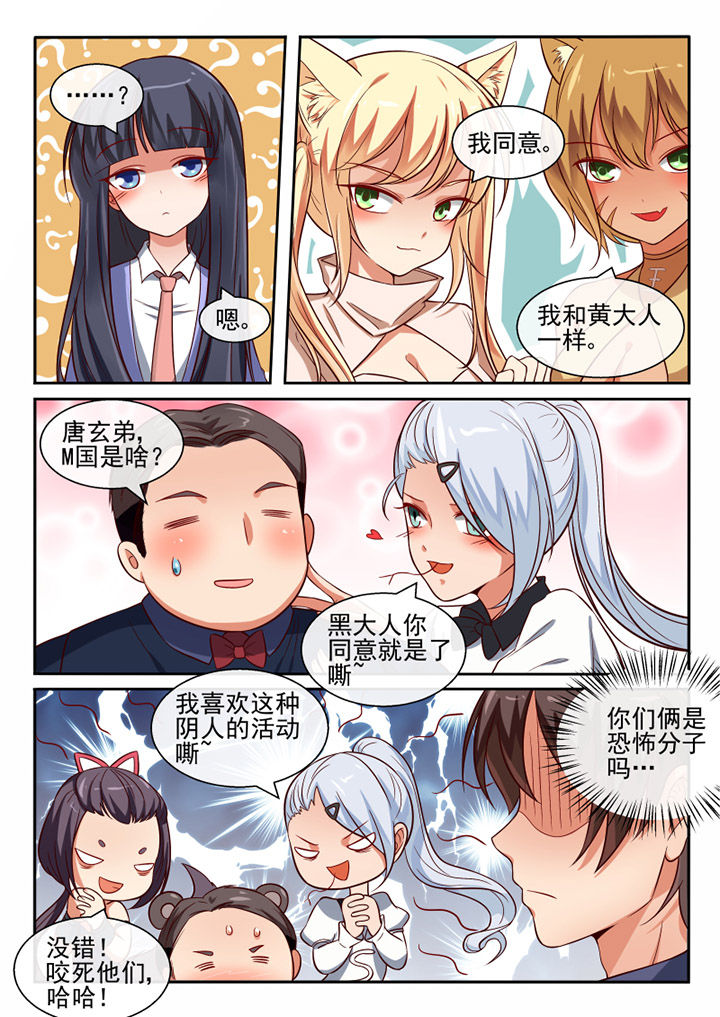 我才不是唐三藏漫画,第71章：4图