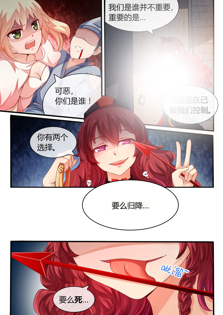 我才不是唐三藏漫画,第32章：5图