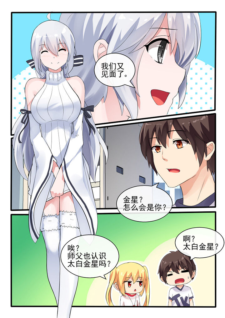 我才不是唐三藏漫画,第48章：4图
