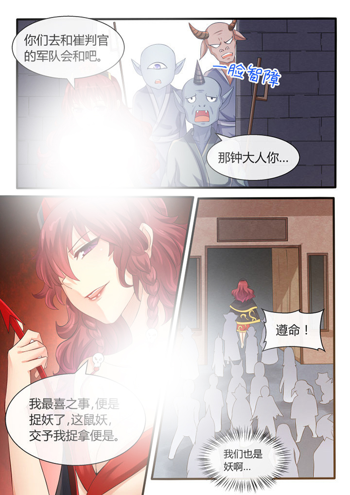 我才不是唐三藏漫画,第32章：2图
