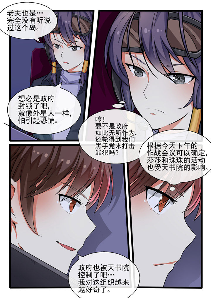 我才不是唐三藏漫画,第80章：1图