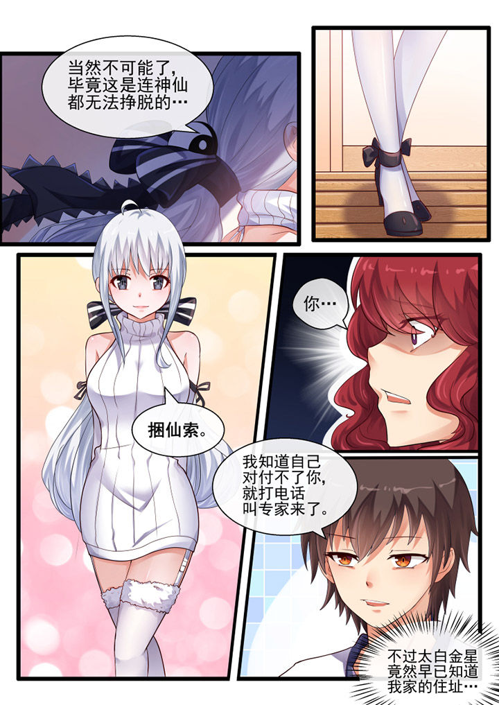 我才不是唐三藏漫画,第56章：2图