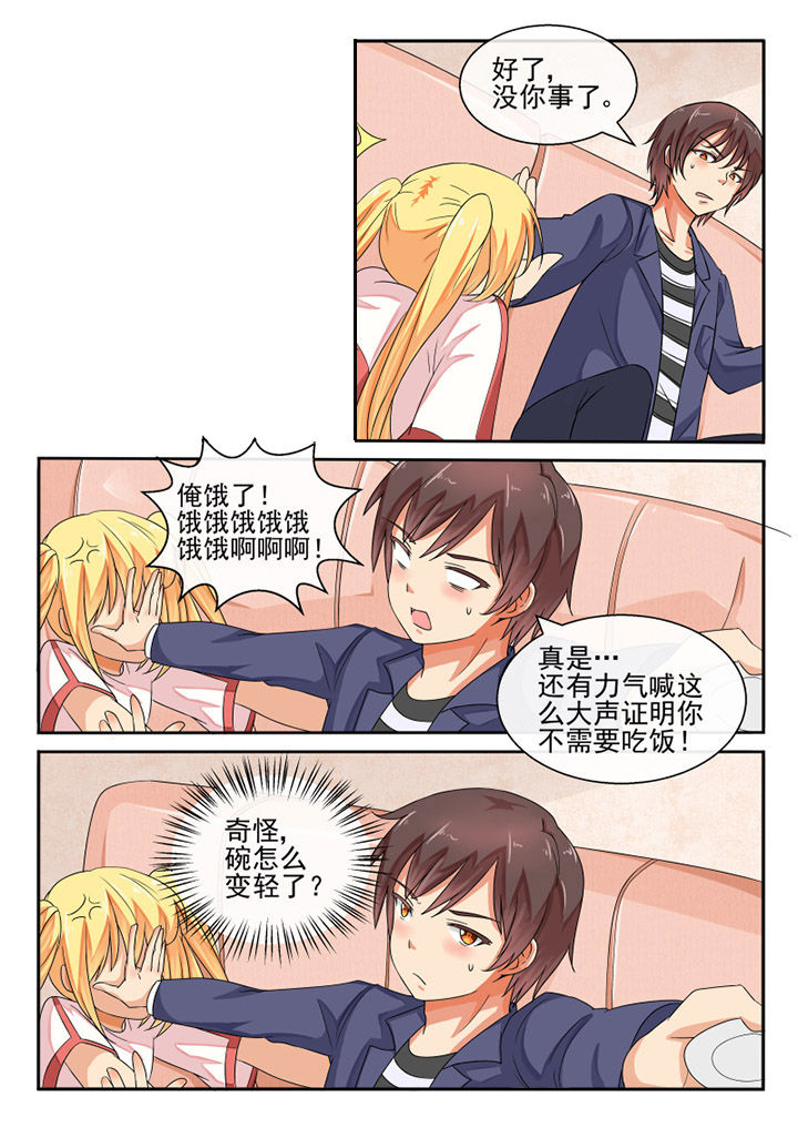 我才不是唐三藏漫画,第67章：3图