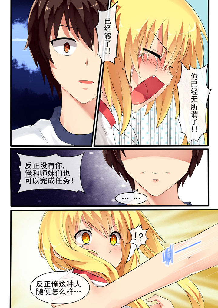 我才不是唐三藏漫画,第47章：3图