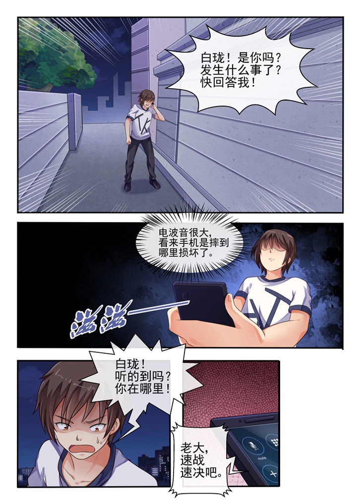 我才不是唐三藏漫画,第61章：2图