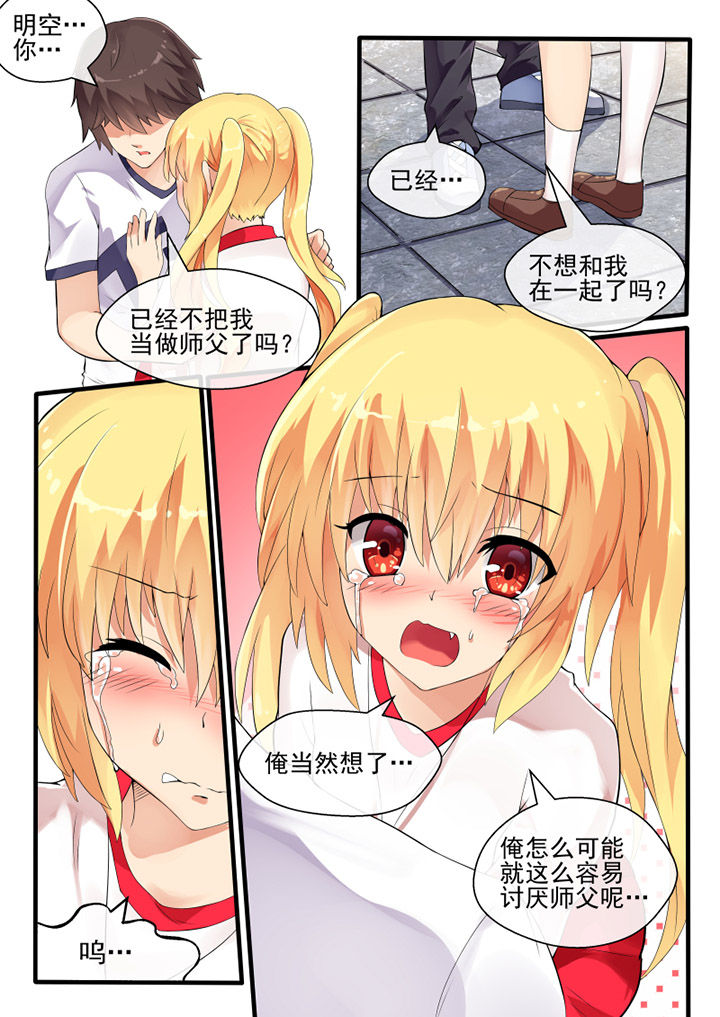 我才不是唐三藏漫画,第48章：3图