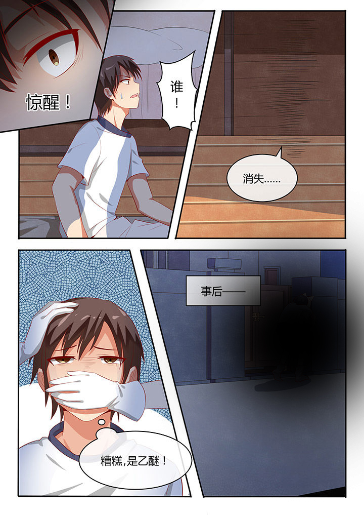 我才不是唐三藏漫画,第72章：4图