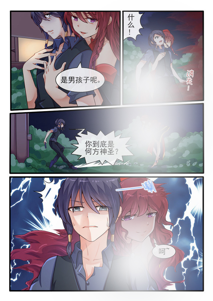 我才不是唐三藏漫画,第54章：3图