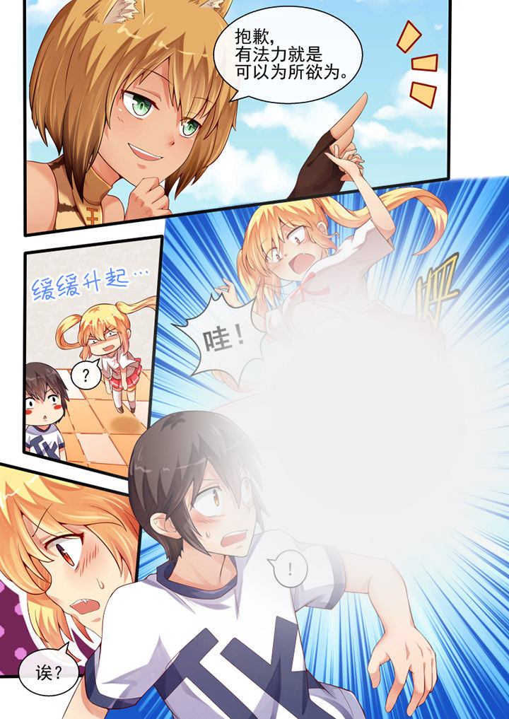 我才不是唐三藏漫画,第50章：2图