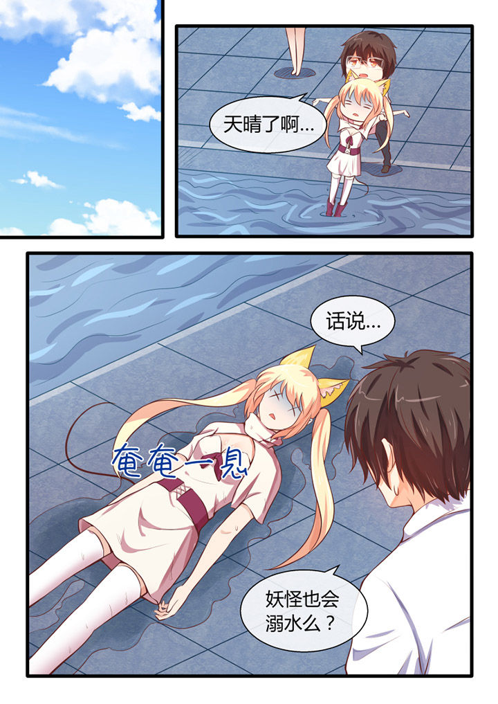 我才不是唐三藏漫画,第26章：4图