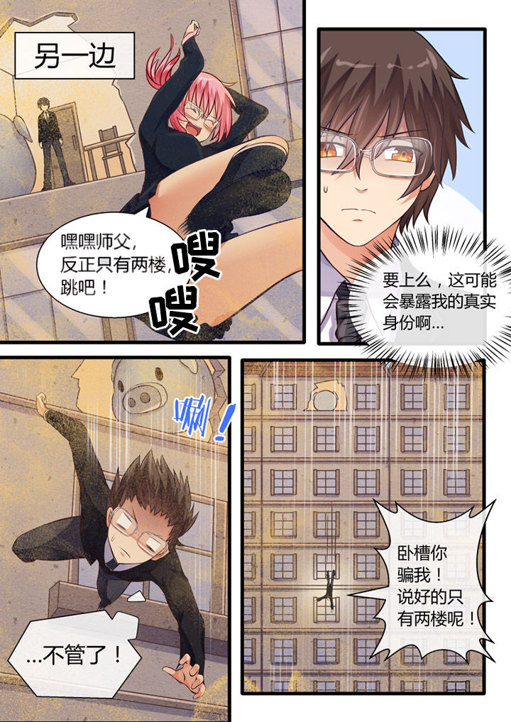 我才不是唐三藏漫画,第21章：5图