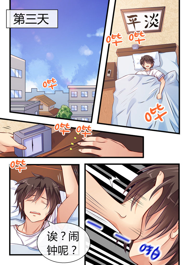 我才不是唐三藏漫画,第7章：1图