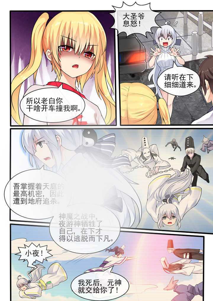 我才不是唐三藏漫画,第49章：2图