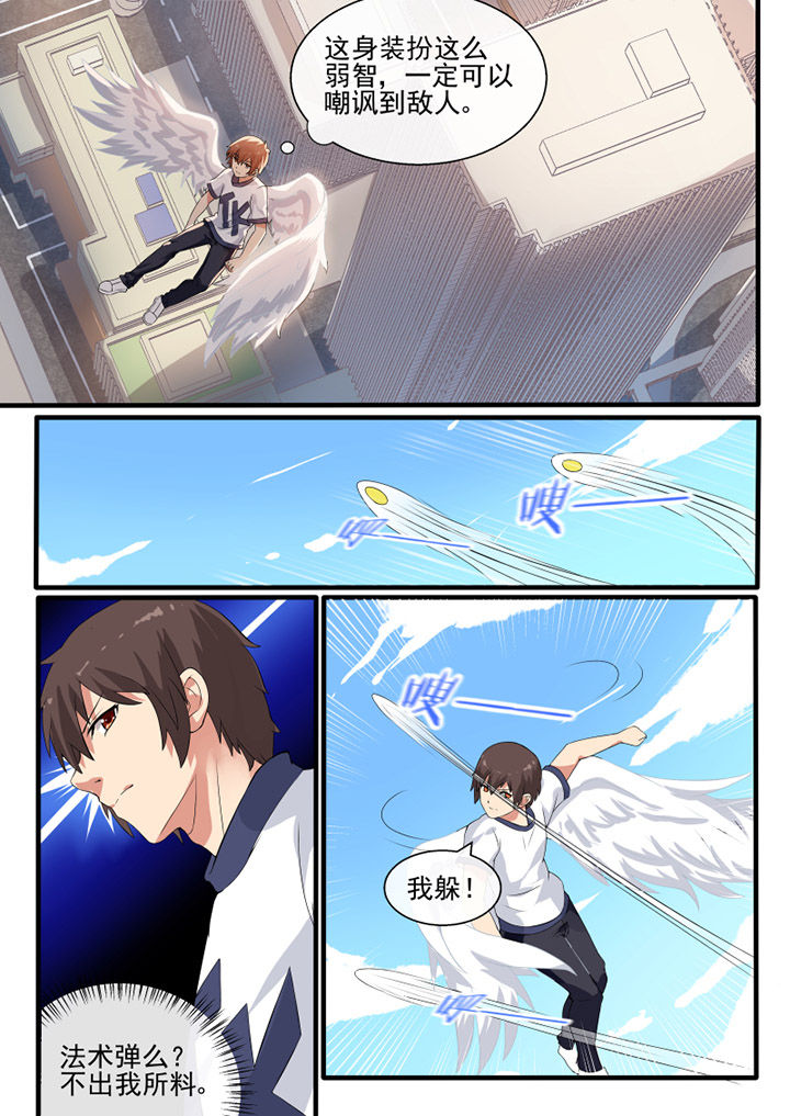 我才不是唐三藏漫画,第42章：4图