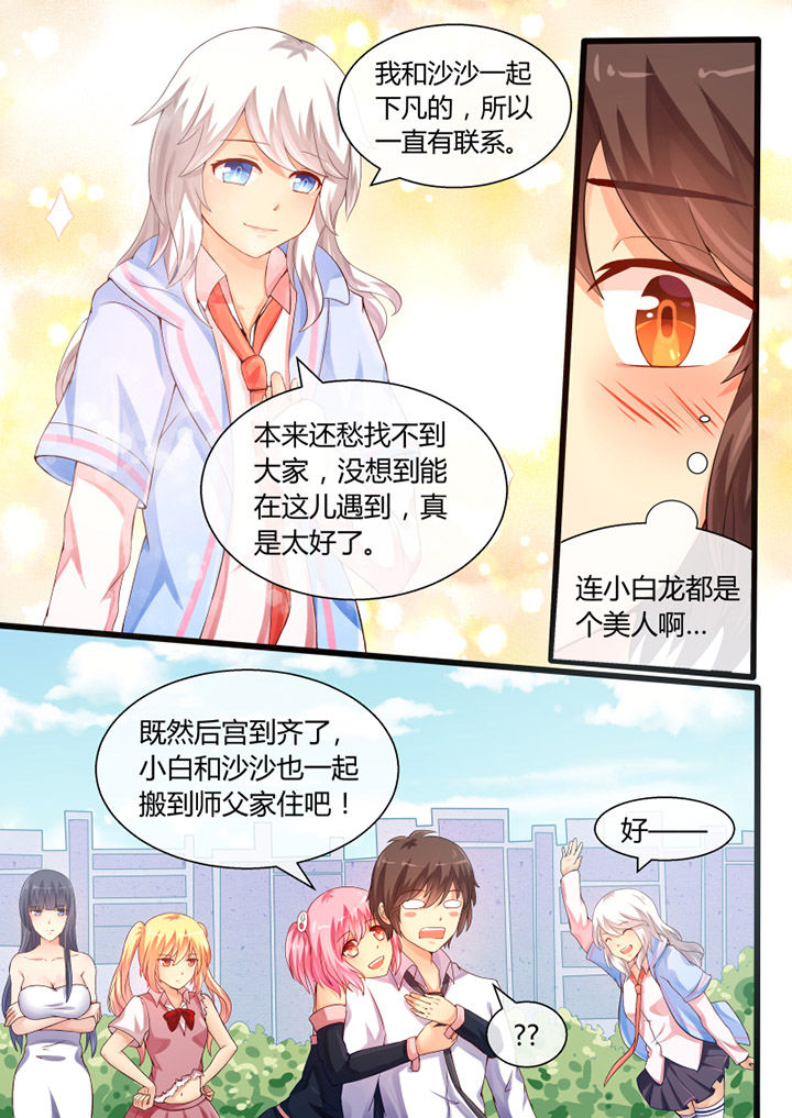 我才不是唐三藏漫画,第30章：2图