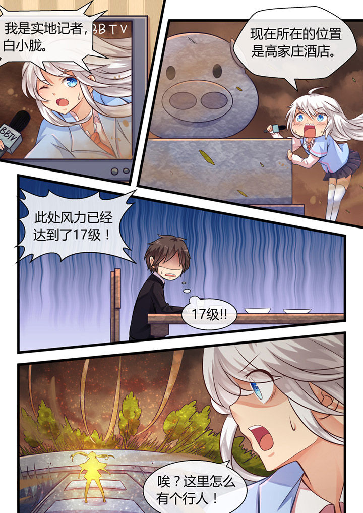 我才不是唐三藏漫画,第18章：5图