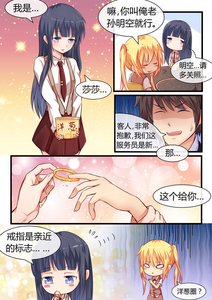 我才不是唐三藏漫画,第11章：3图