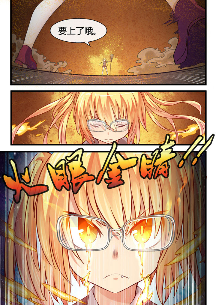 我才不是唐三藏漫画,第20章：4图