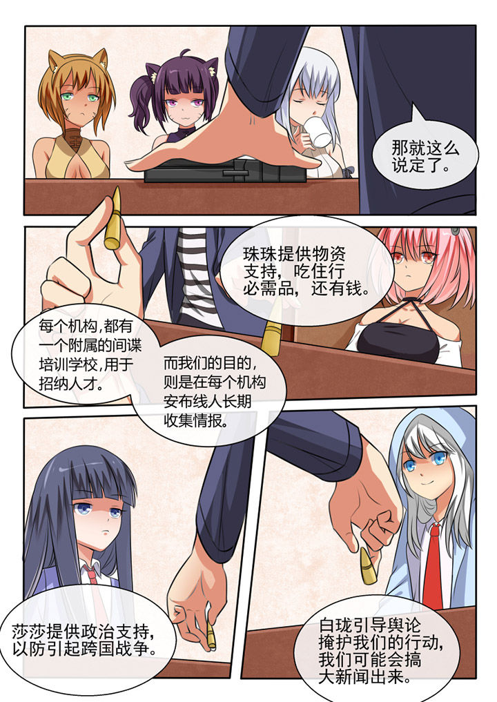 我才不是唐三藏漫画,第71章：5图
