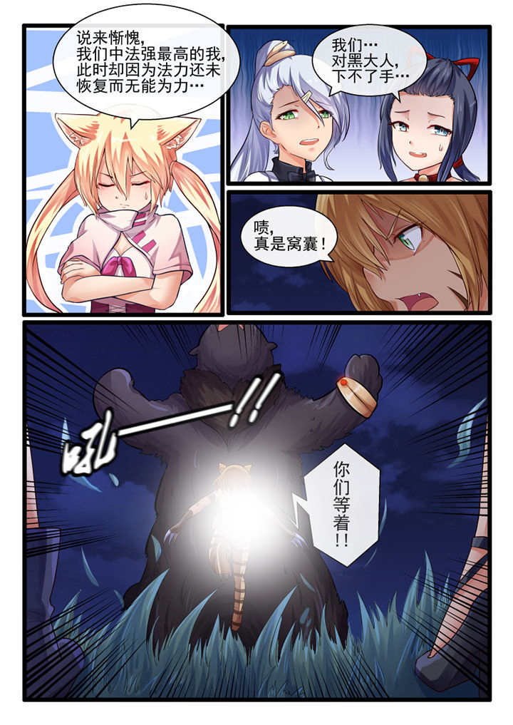 我才不是唐三藏漫画,第57章：3图