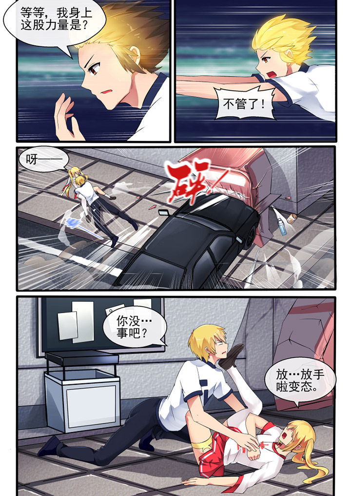 我才不是唐三藏漫画,第47章：2图