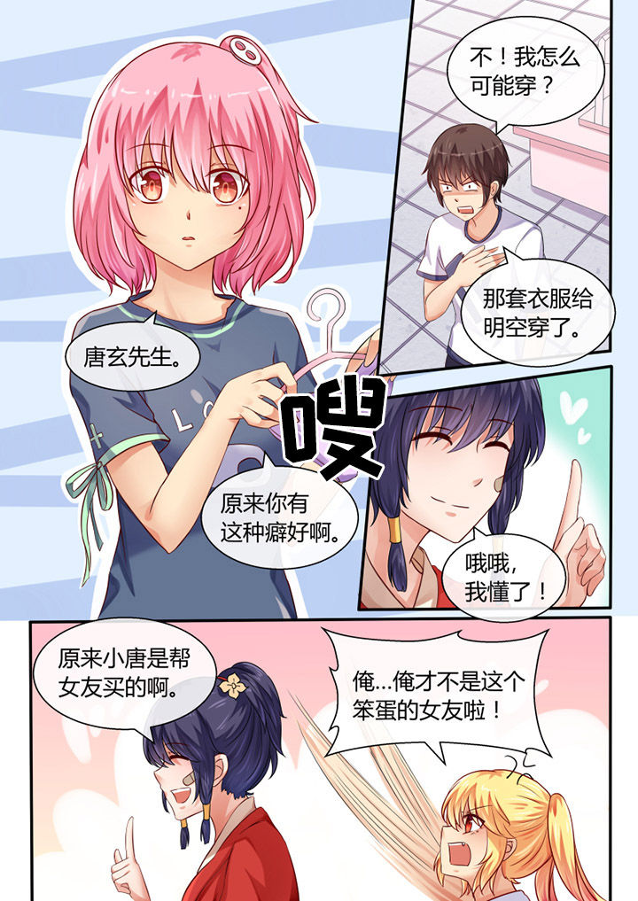 我才不是唐三藏漫画,第37章：5图