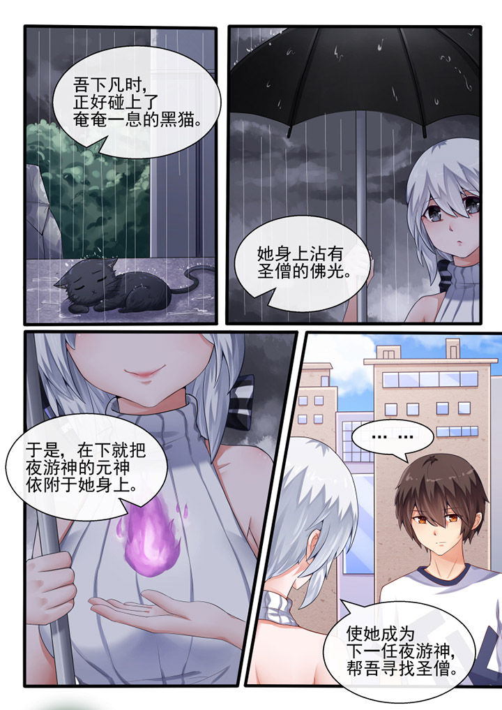 我才不是唐三藏漫画,第50章：4图