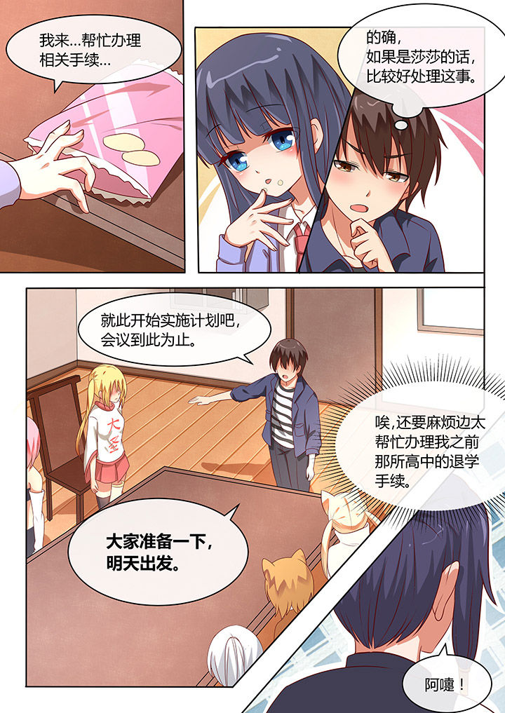 我才不是唐三藏漫画,第72章：2图