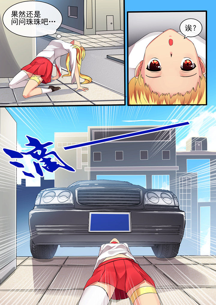 我才不是唐三藏漫画,第46章：3图