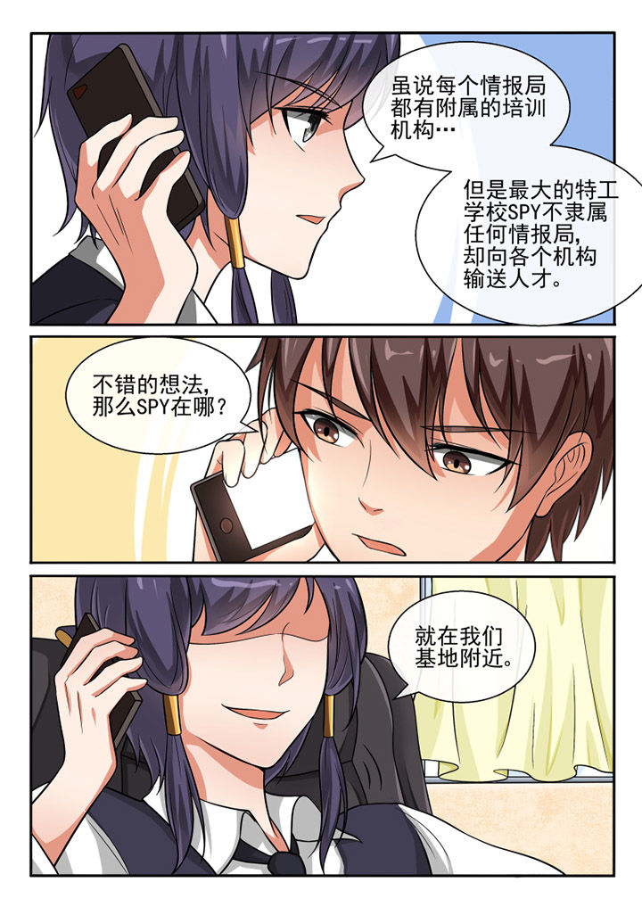 我才不是唐三藏漫画,第71章：3图