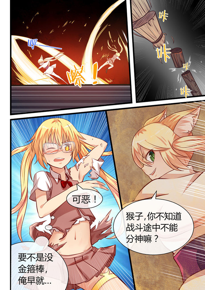我才不是唐三藏漫画,第21章：4图