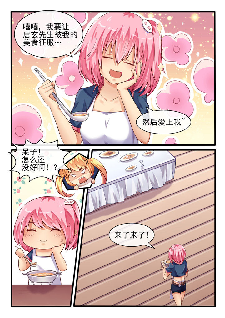 我才不是唐三藏漫画,第53章：4图