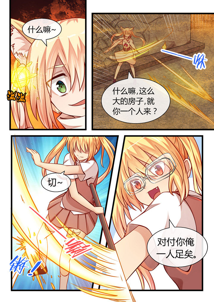 我才不是唐三藏漫画,第20章：3图