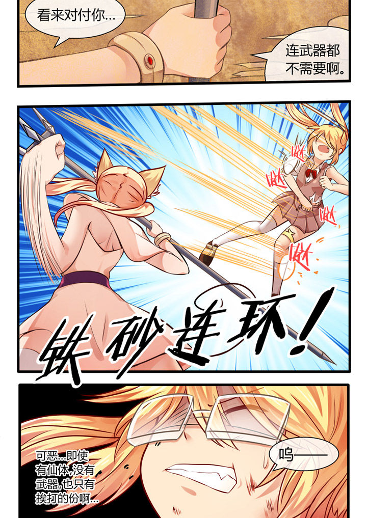 我才不是唐三藏漫画,第21章：3图