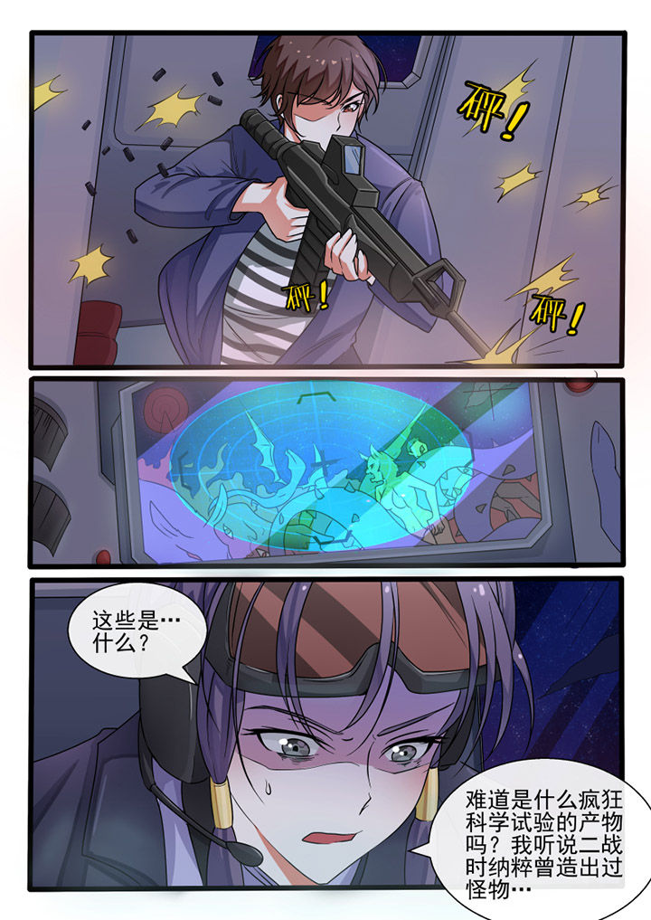 我才不是唐三藏漫画,第78章：1图