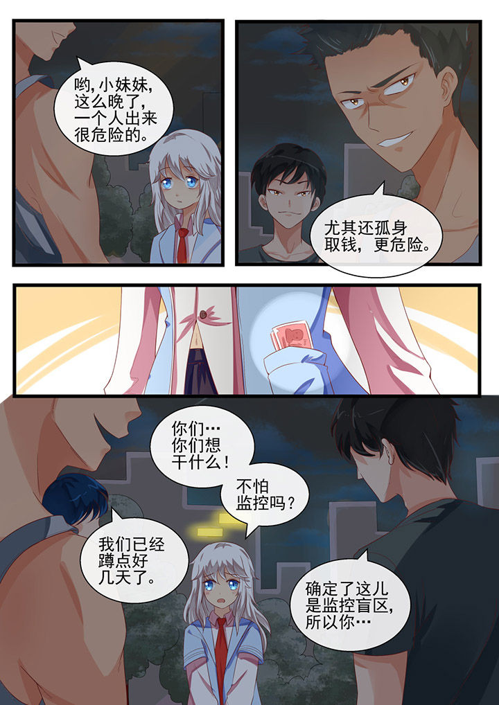 我才不是唐三藏漫画,第60章：1图
