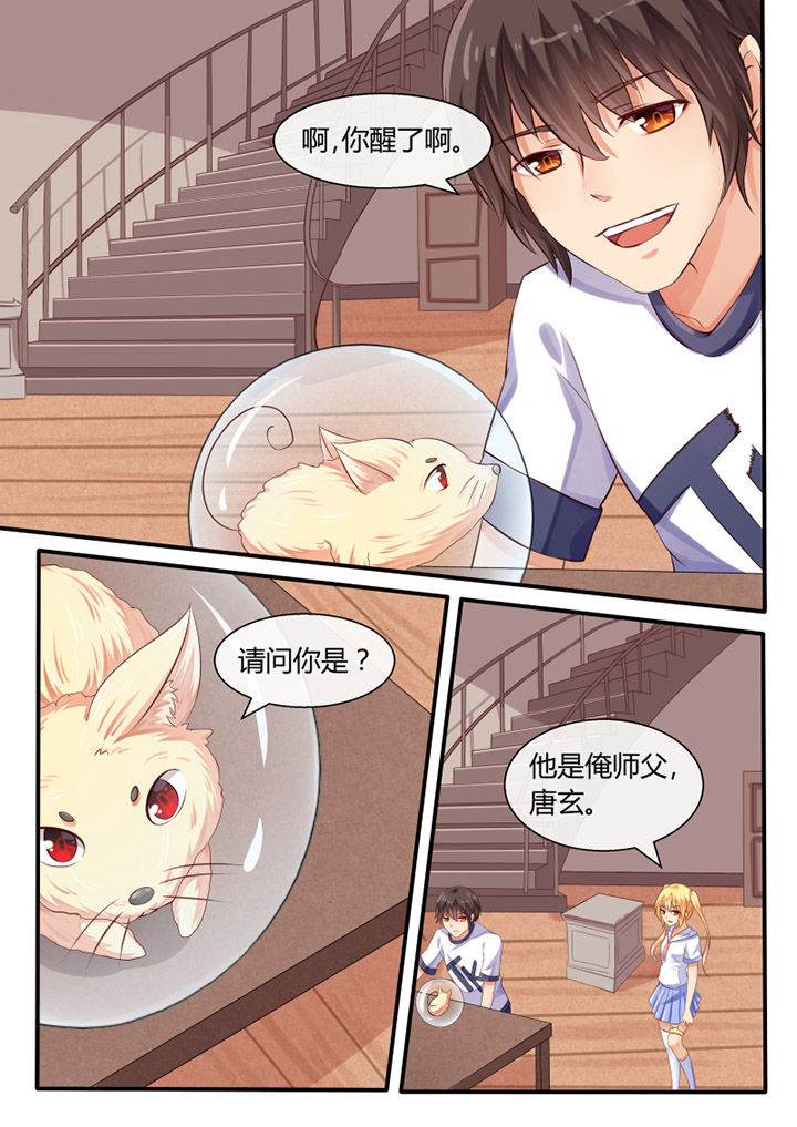 我才不是唐三藏漫画,第35章：1图