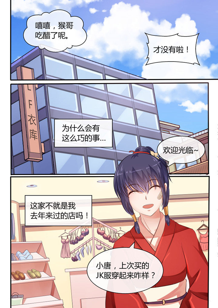 我才不是唐三藏漫画,第37章：4图