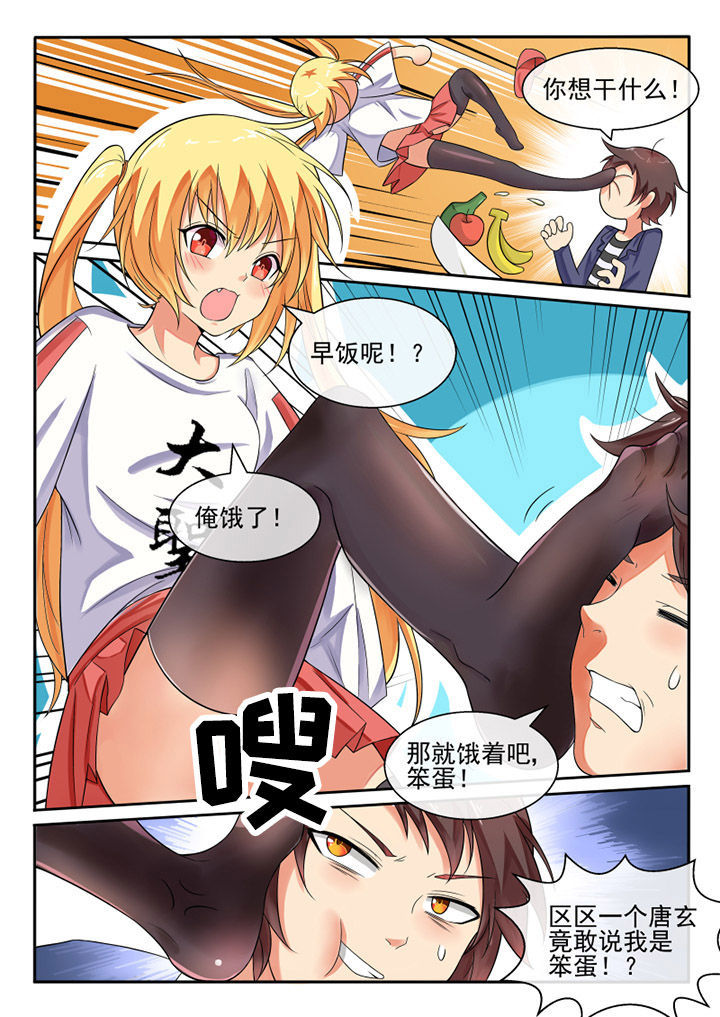我才不是唐三藏漫画,第67章：1图