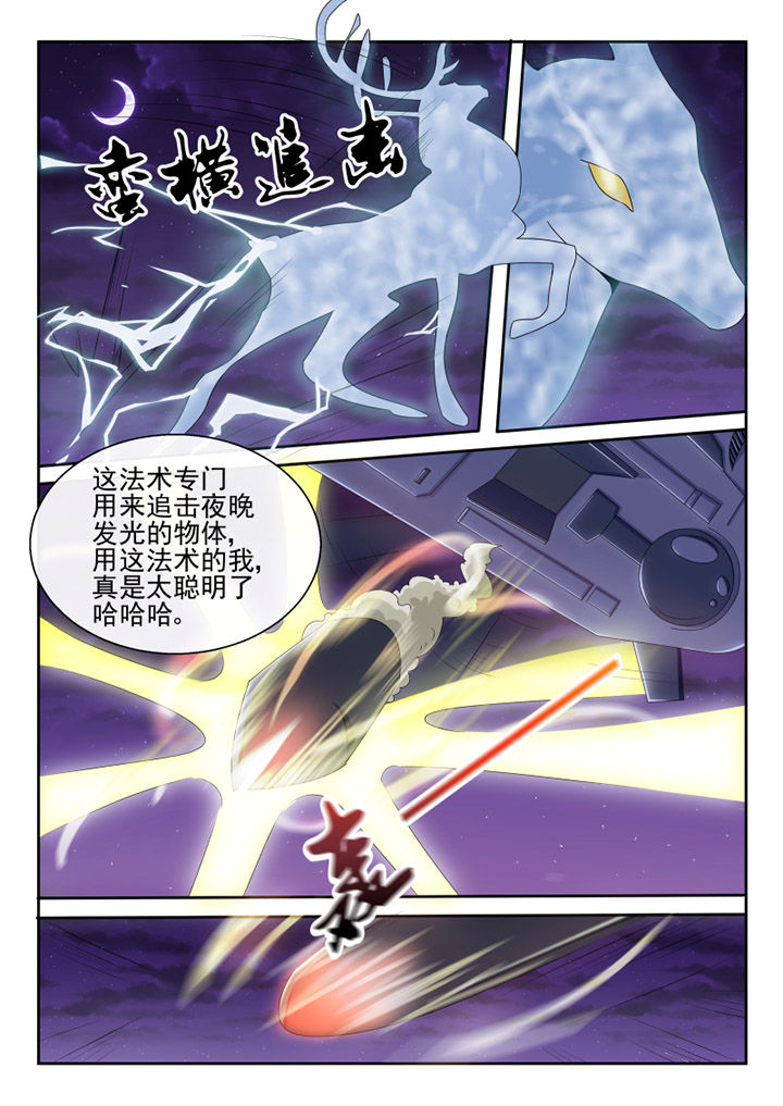 我才不是唐三藏漫画,第80章：4图